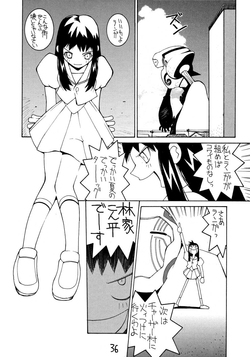 (C54) [GUY-YA (Various)] HI-SIDE Ver. 7 (Various) - Page 34