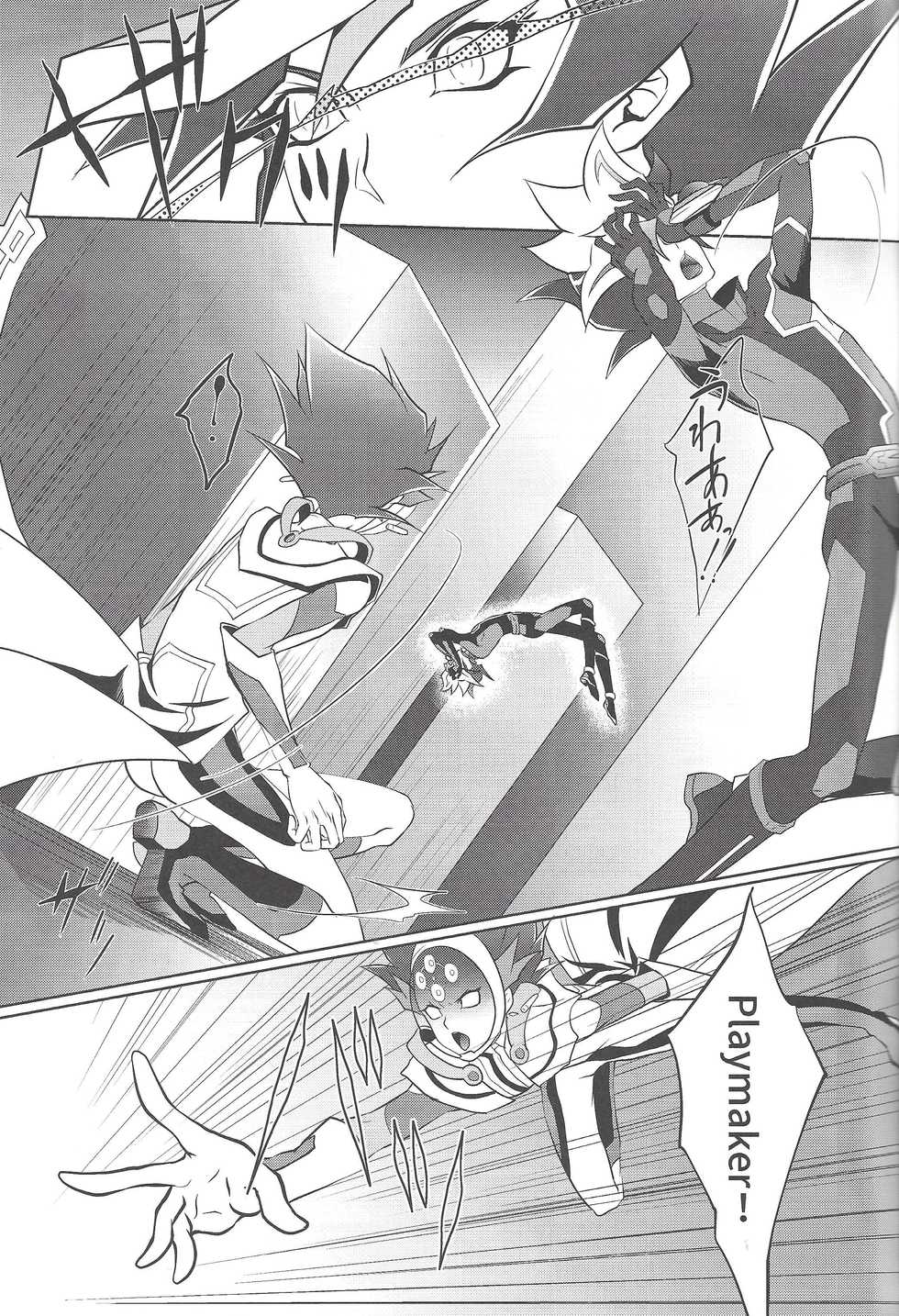 (Sennen Battle Phase 20) [Neo Wing (Saika)] BlindGame (Yu-Gi-Oh! VRAINS) - Page 4