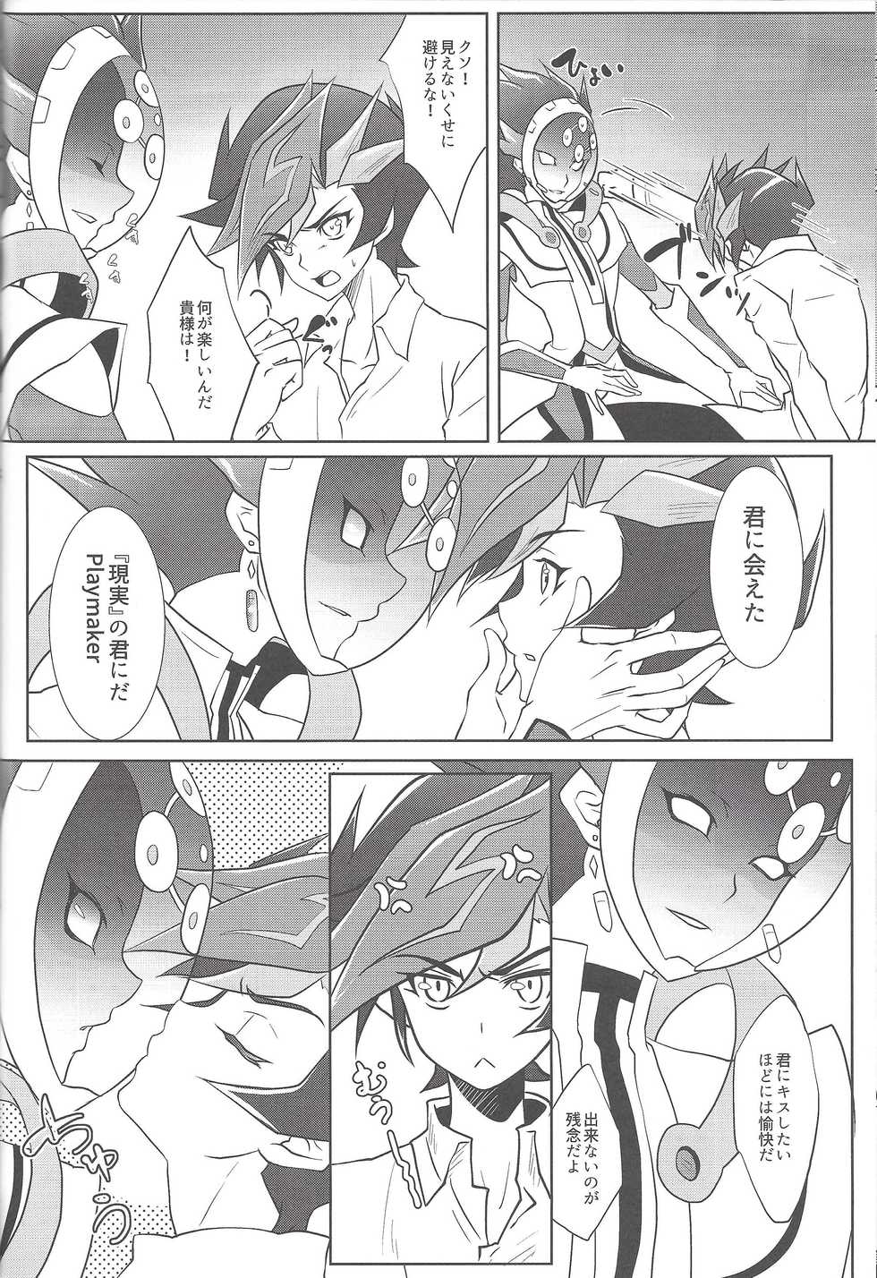 (Sennen Battle Phase 20) [Neo Wing (Saika)] BlindGame (Yu-Gi-Oh! VRAINS) - Page 21