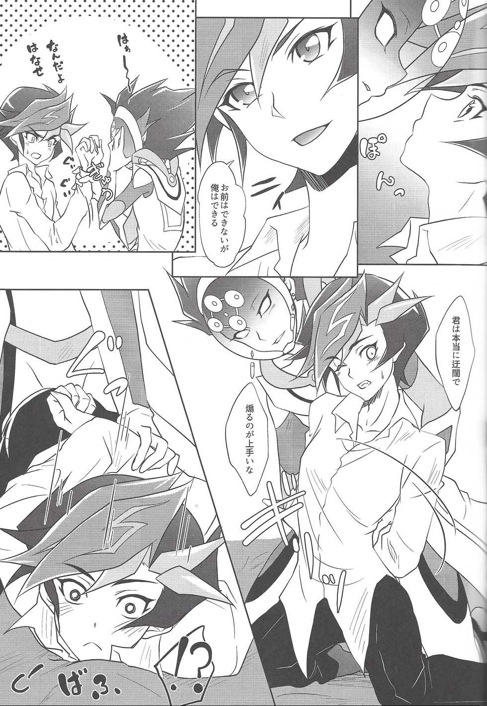 (Sennen Battle Phase 20) [Neo Wing (Saika)] BlindGame (Yu-Gi-Oh! VRAINS) - Page 22