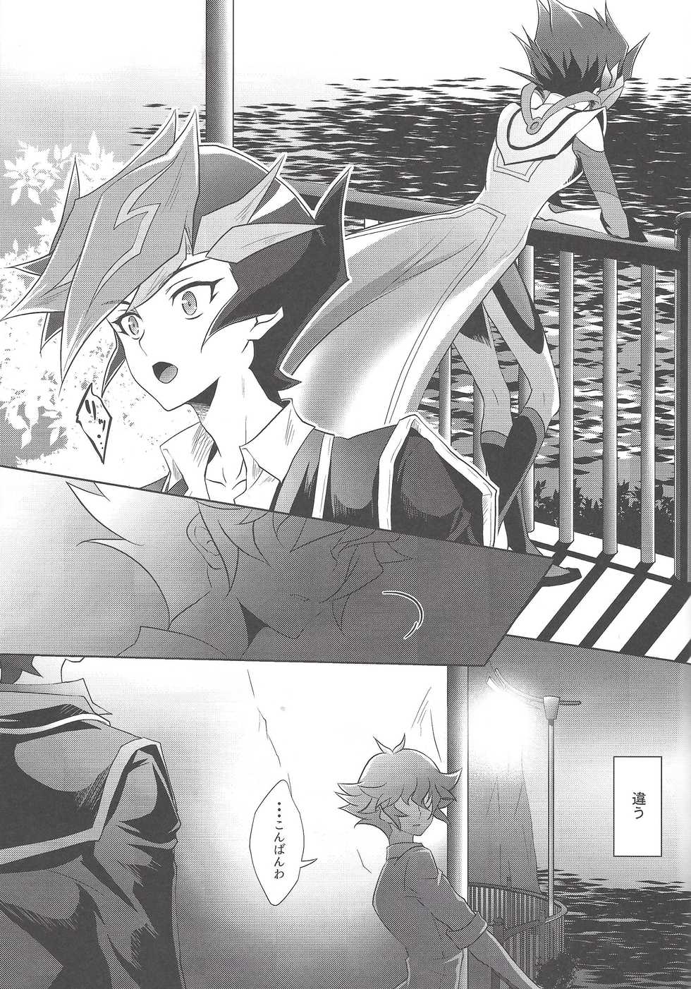 (Sennen Battle Phase 20) [Neo Wing (Saika)] BlindGame (Yu-Gi-Oh! VRAINS) - Page 34