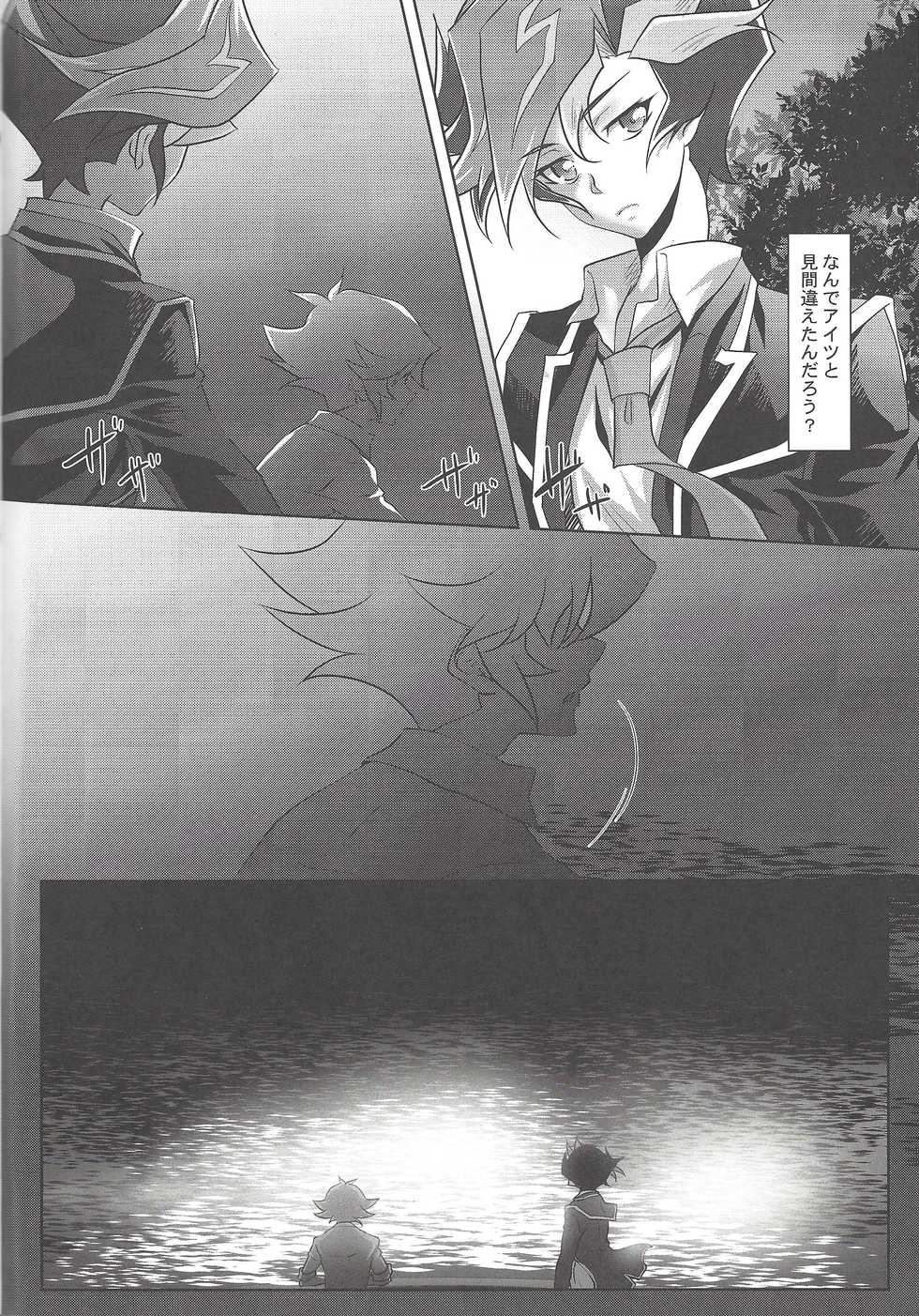 (Sennen Battle Phase 20) [Neo Wing (Saika)] BlindGame (Yu-Gi-Oh! VRAINS) - Page 35
