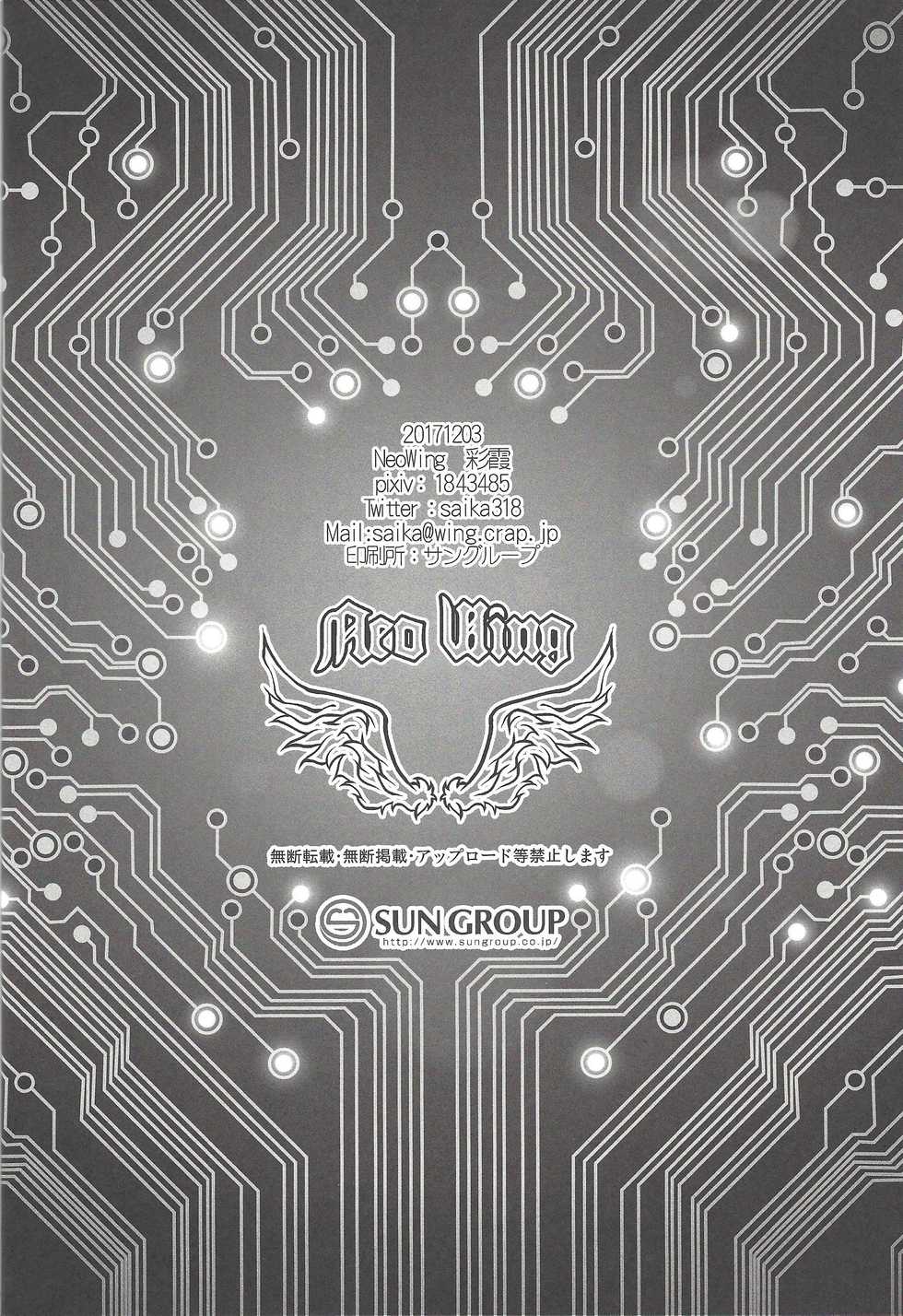 (Sennen Battle Phase 20) [Neo Wing (Saika)] BlindGame (Yu-Gi-Oh! VRAINS) - Page 37