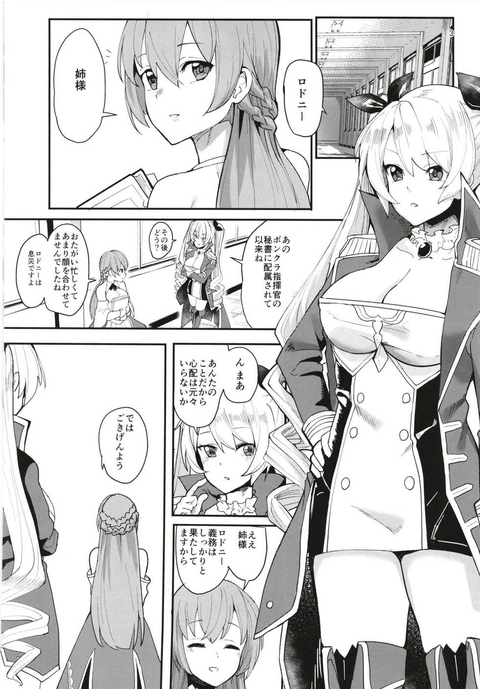 (COMIC1☆13) [Ugokuna pharmacy θ (ababari)] Shimai Kan (Azur Lane) - Page 3