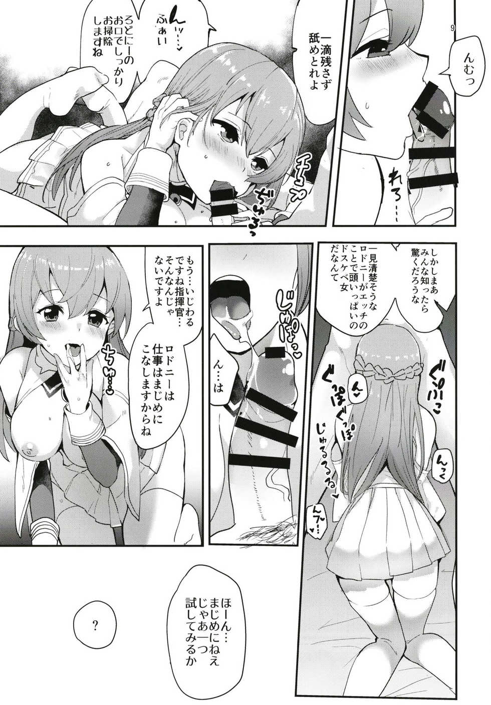 (COMIC1☆13) [Ugokuna pharmacy θ (ababari)] Shimai Kan (Azur Lane) - Page 9