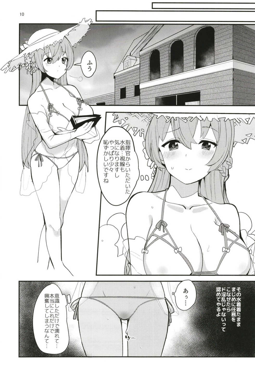(COMIC1☆13) [Ugokuna pharmacy θ (ababari)] Shimai Kan (Azur Lane) - Page 10