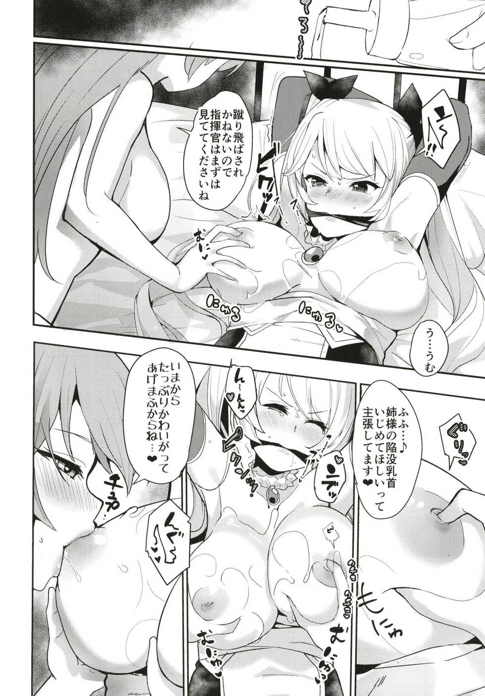 (COMIC1☆13) [Ugokuna pharmacy θ (ababari)] Shimai Kan (Azur Lane) - Page 18