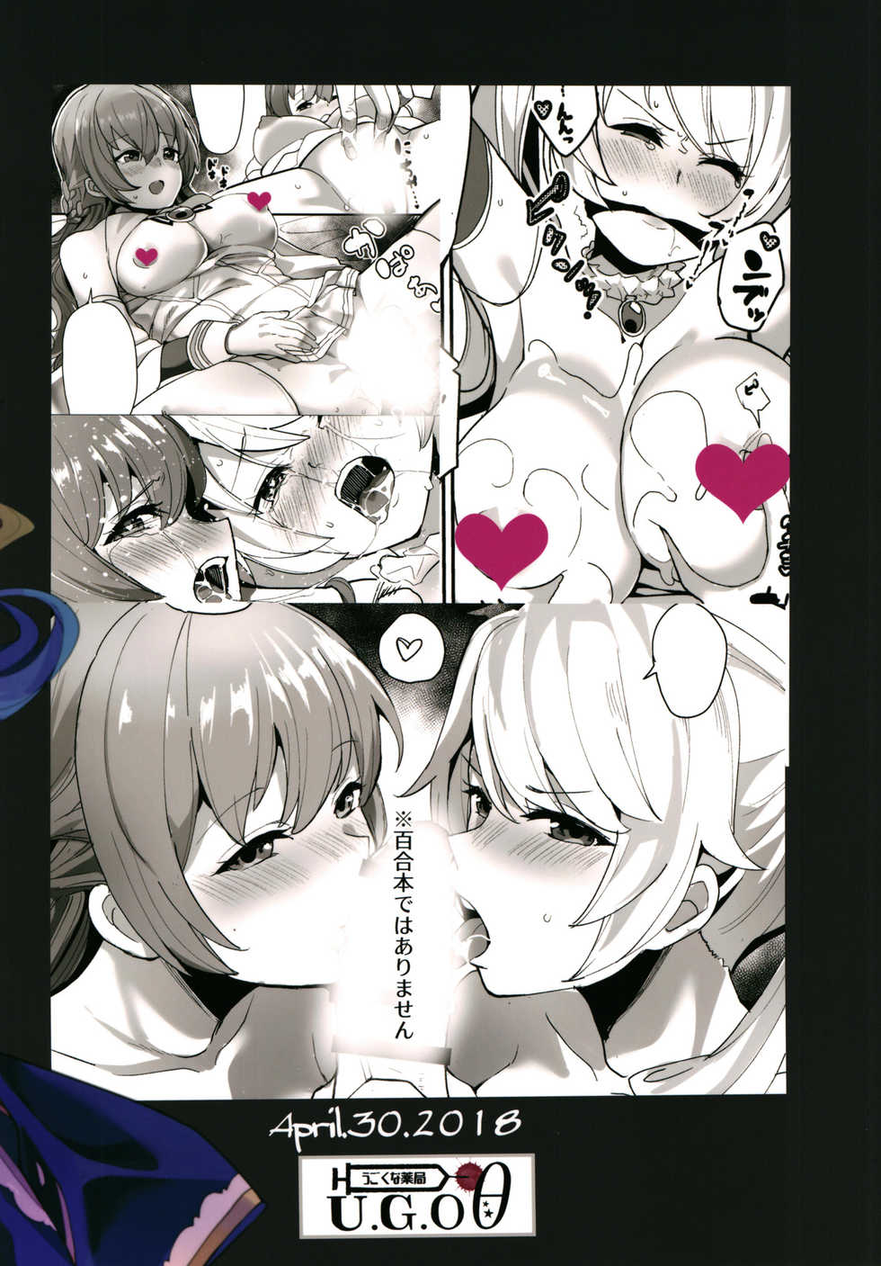 (COMIC1☆13) [Ugokuna pharmacy θ (ababari)] Shimai Kan (Azur Lane) - Page 28