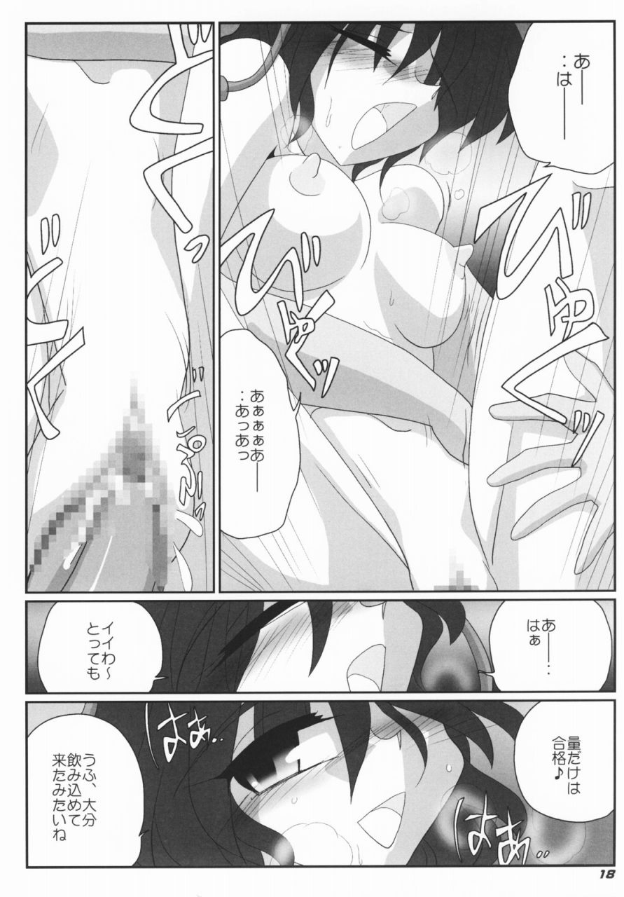 (SC36) [Kieyza cmp (Kieyza)] TOHO N+ #2 (Touhou Project) - Page 19