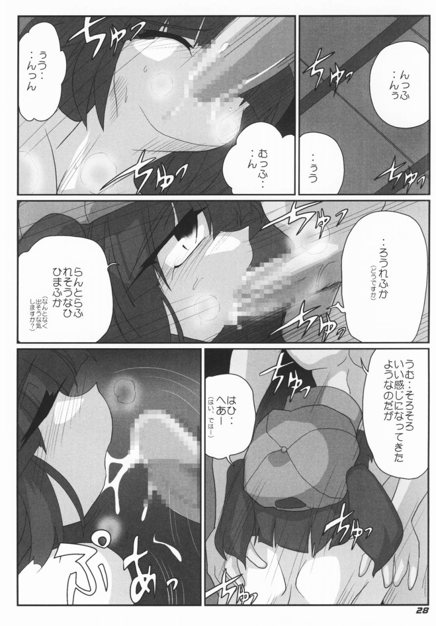 (SC36) [Kieyza cmp (Kieyza)] TOHO N+ #2 (Touhou Project) - Page 29