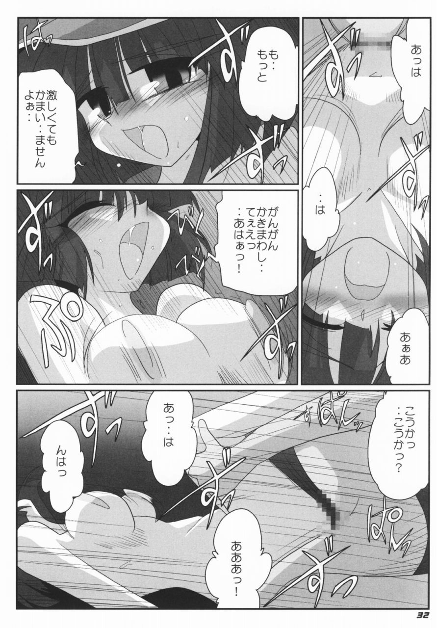 (SC36) [Kieyza cmp (Kieyza)] TOHO N+ #2 (Touhou Project) - Page 33