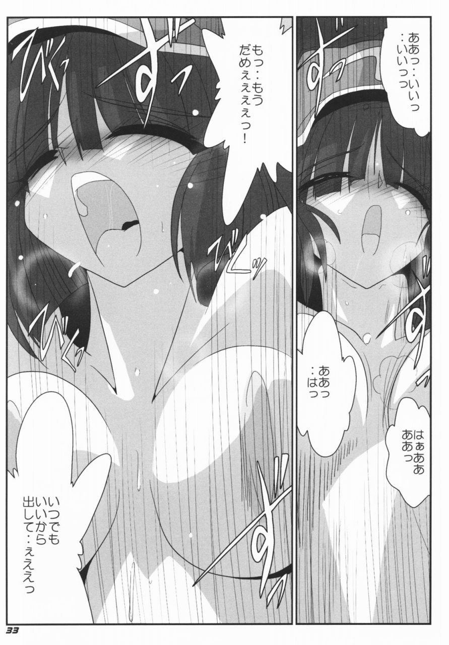 (SC36) [Kieyza cmp (Kieyza)] TOHO N+ #2 (Touhou Project) - Page 34