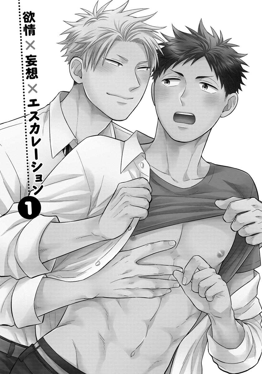 [Madara Mada] Dokushin Ryman no Midara na Ryouseikatsu - Employee Sex Life in the Dormitory [Digital] - Page 5