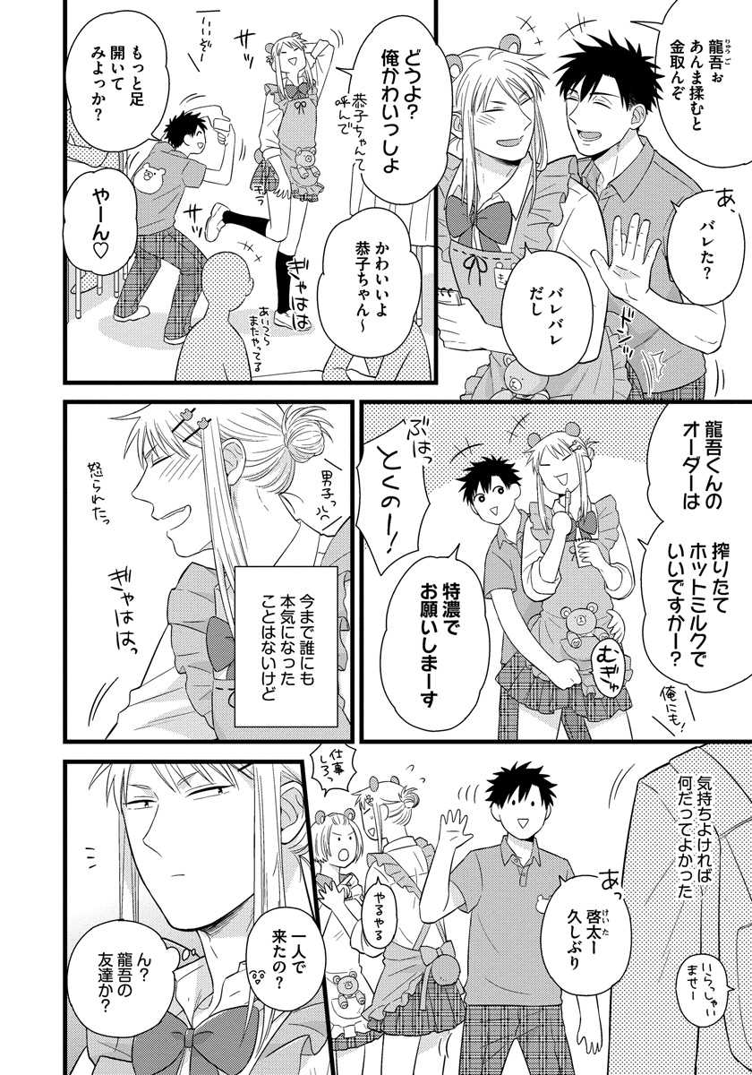 [Madara Mada] Dokushin Ryman no Midara na Ryouseikatsu - Employee Sex Life in the Dormitory [Digital] - Page 8