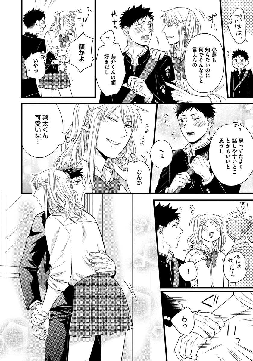 [Madara Mada] Dokushin Ryman no Midara na Ryouseikatsu - Employee Sex Life in the Dormitory [Digital] - Page 16