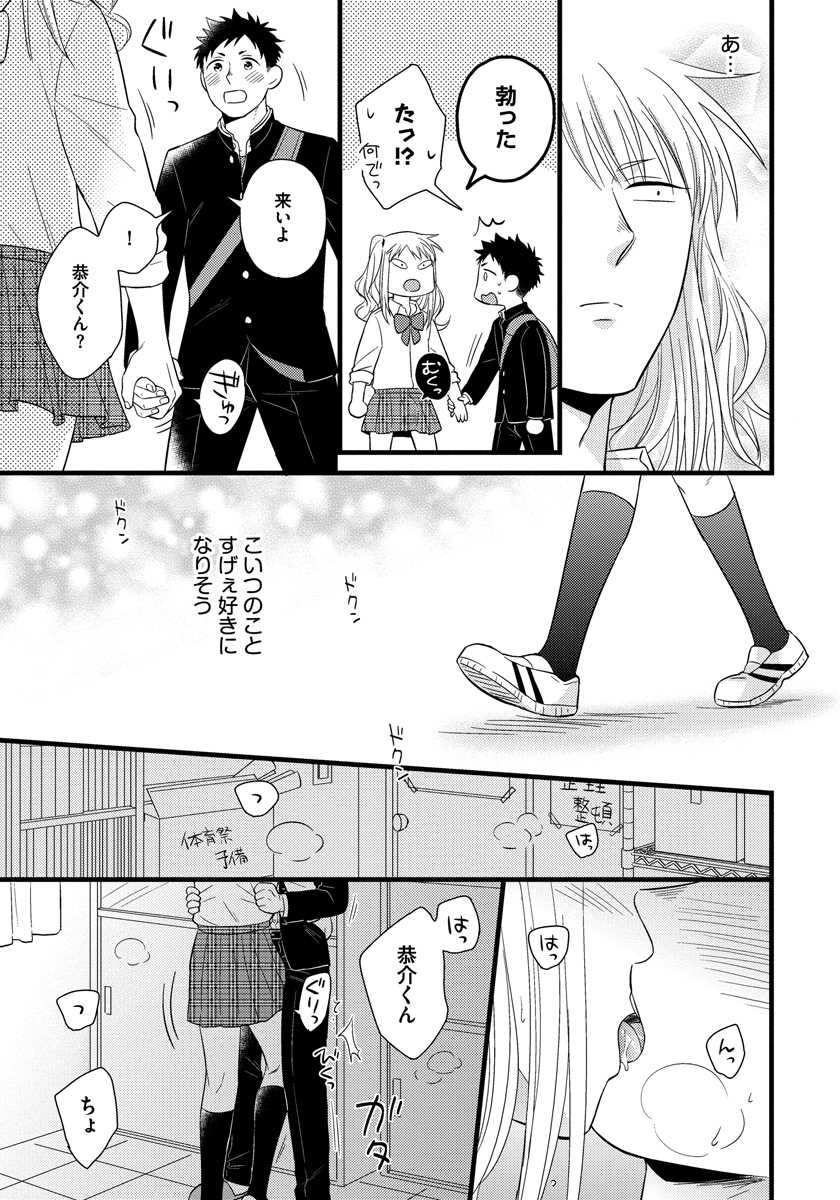 [Madara Mada] Dokushin Ryman no Midara na Ryouseikatsu - Employee Sex Life in the Dormitory [Digital] - Page 19