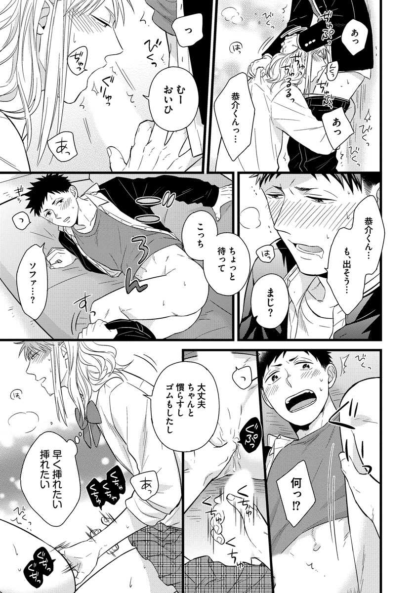 [Madara Mada] Dokushin Ryman no Midara na Ryouseikatsu - Employee Sex Life in the Dormitory [Digital] - Page 21