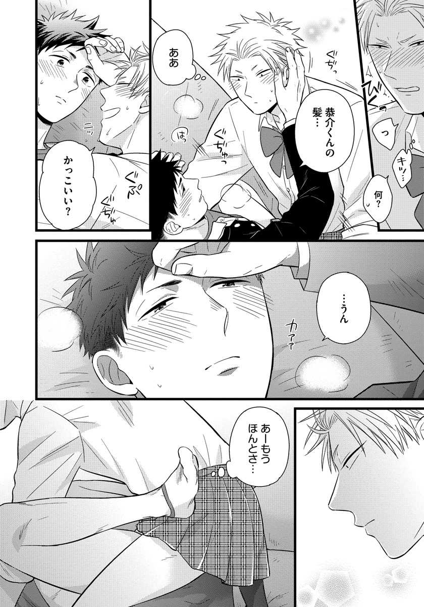 [Madara Mada] Dokushin Ryman no Midara na Ryouseikatsu - Employee Sex Life in the Dormitory [Digital] - Page 24