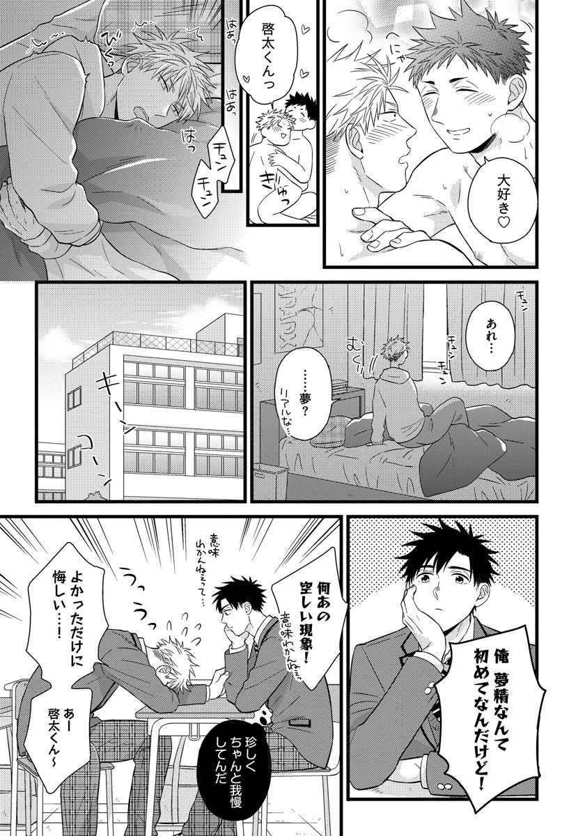 [Madara Mada] Dokushin Ryman no Midara na Ryouseikatsu - Employee Sex Life in the Dormitory [Digital] - Page 33