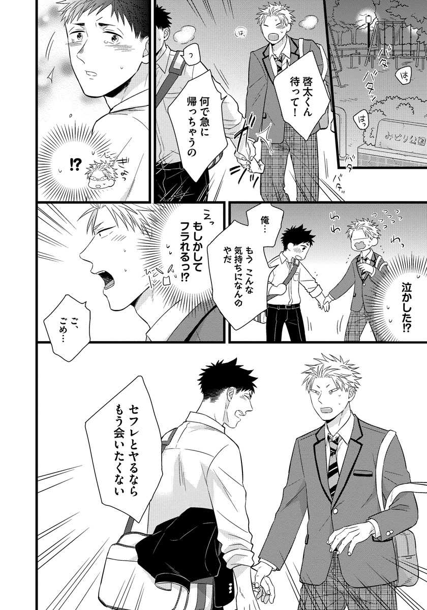 [Madara Mada] Dokushin Ryman no Midara na Ryouseikatsu - Employee Sex Life in the Dormitory [Digital] - Page 38