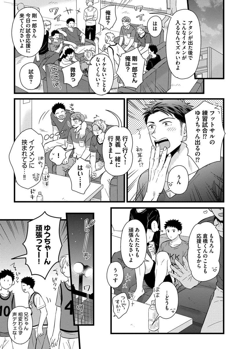 [Madara Mada] Dokushin Ryman no Midara na Ryouseikatsu 2 - Employee Sex Life in the Dormitory 2 [Digital] - Page 15