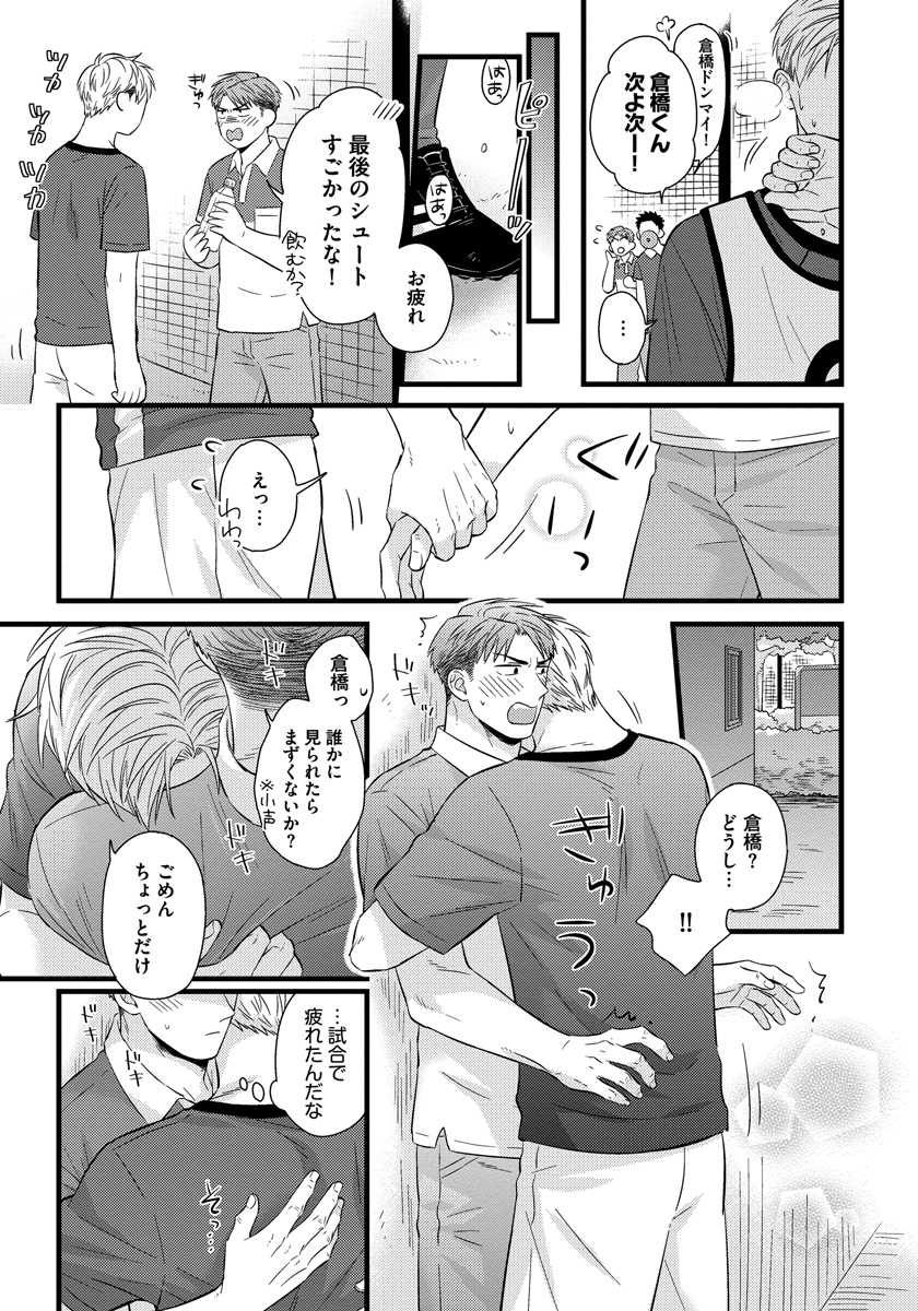 [Madara Mada] Dokushin Ryman no Midara na Ryouseikatsu 2 - Employee Sex Life in the Dormitory 2 [Digital] - Page 17