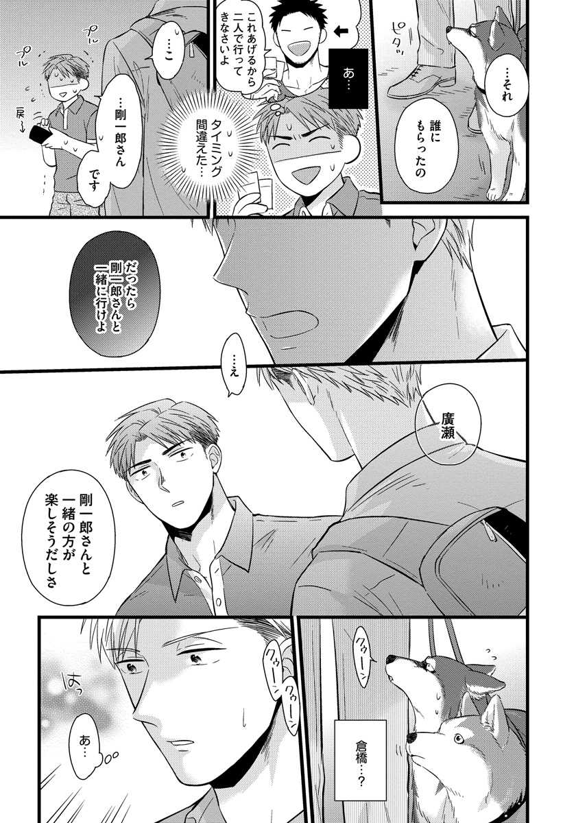 [Madara Mada] Dokushin Ryman no Midara na Ryouseikatsu 2 - Employee Sex Life in the Dormitory 2 [Digital] - Page 25