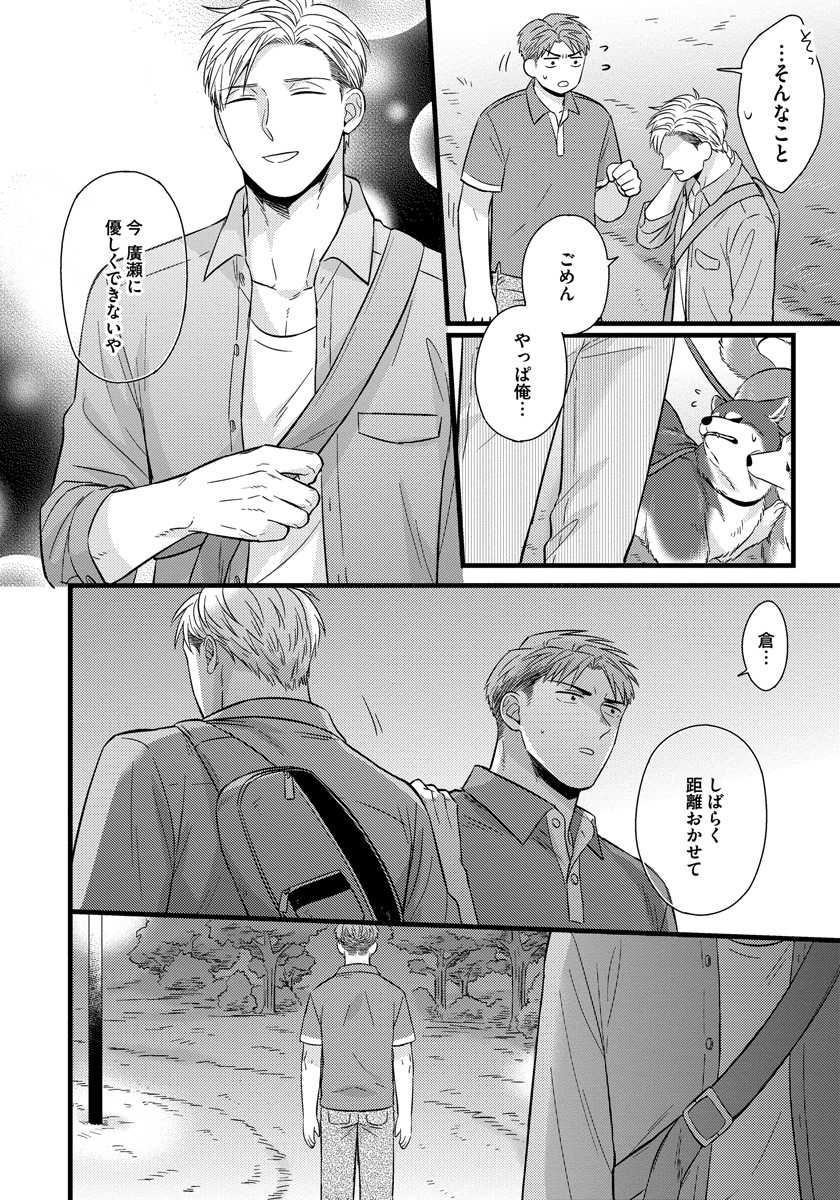 [Madara Mada] Dokushin Ryman no Midara na Ryouseikatsu 2 - Employee Sex Life in the Dormitory 2 [Digital] - Page 26