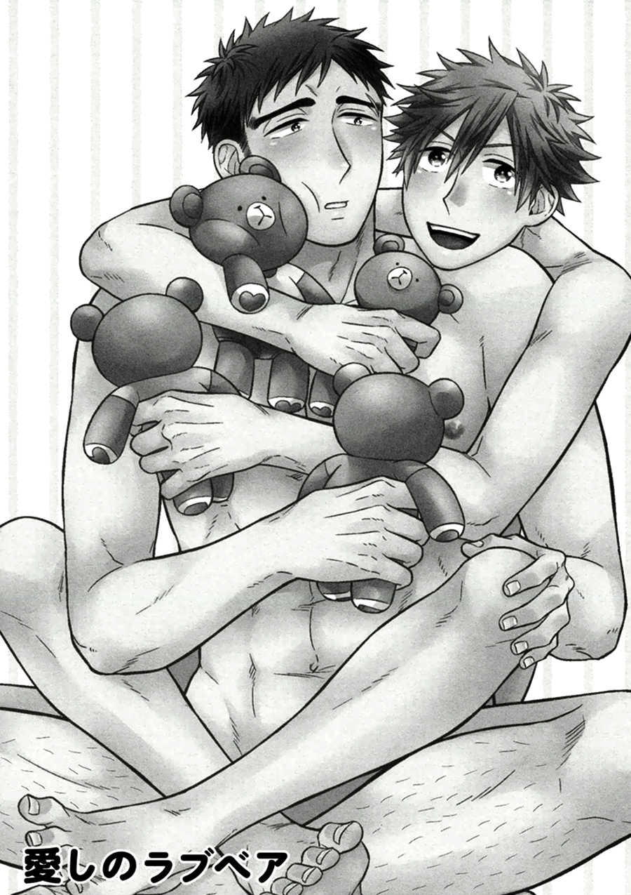 [Madara Mada] Itoshi no Love Bear - I Love Bear [Digital] - Page 5