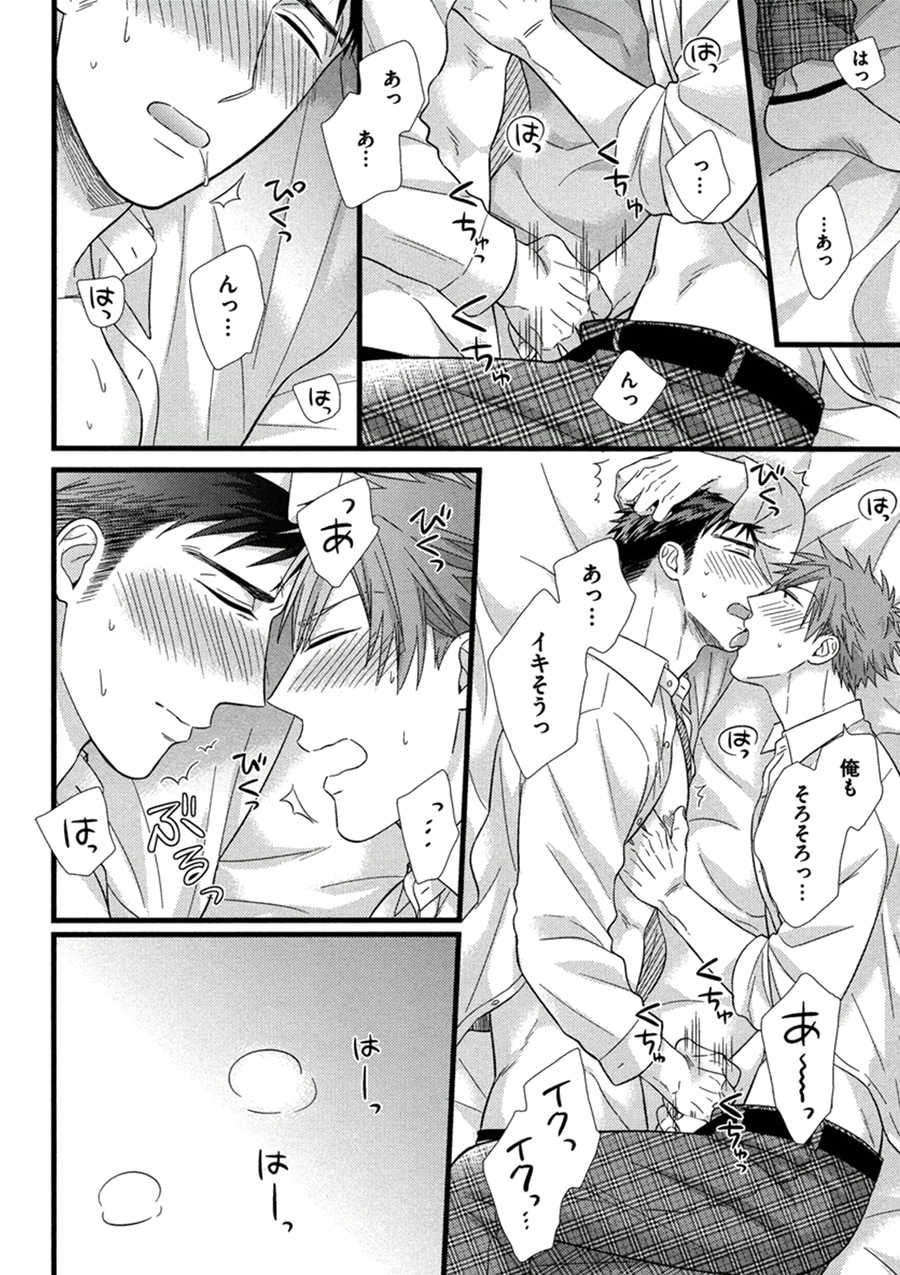 [Madara Mada] Itoshi no Love Bear - I Love Bear [Digital] - Page 34