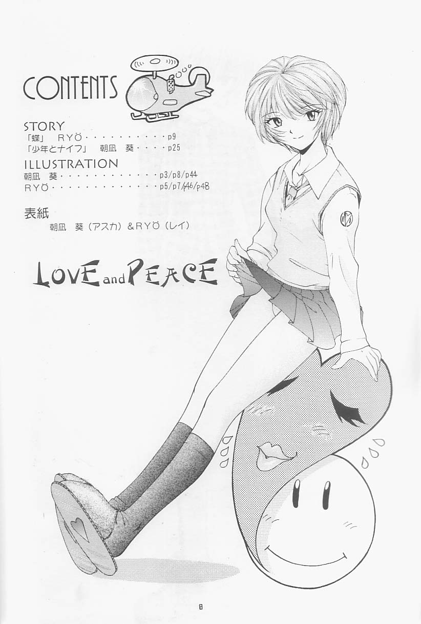 [Chimatsuriya Honpo, Sailor Q2 (Asanagi Aoi, RY&Ouml;)] Love & Peace (Neon Genesis Evangelion) - Page 5