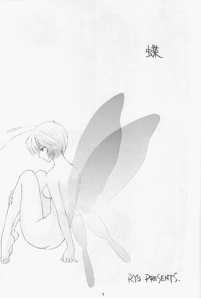 [Chimatsuriya Honpo, Sailor Q2 (Asanagi Aoi, RY&Ouml;)] Love & Peace (Neon Genesis Evangelion) - Page 6
