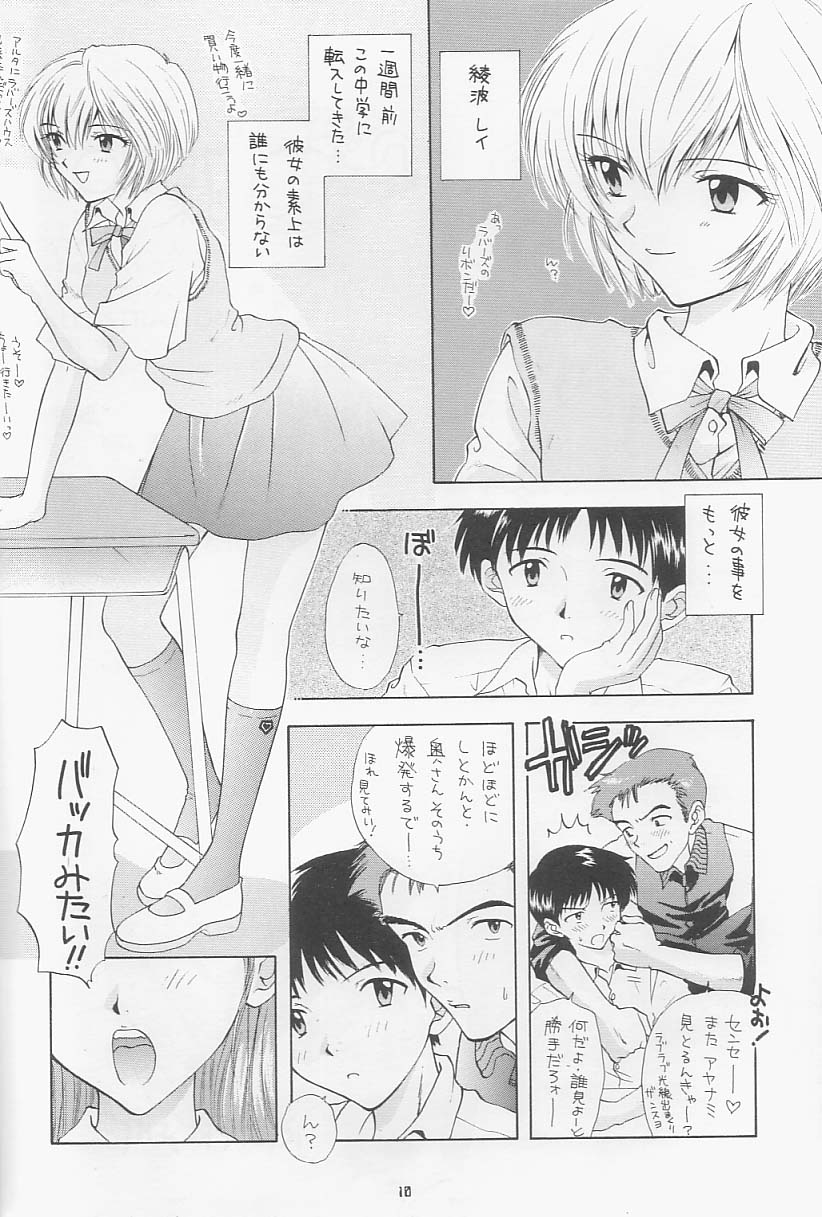 [Chimatsuriya Honpo, Sailor Q2 (Asanagi Aoi, RY&Ouml;)] Love & Peace (Neon Genesis Evangelion) - Page 7