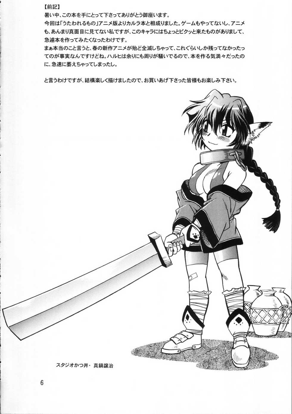 (C70) [Studio Katsudon (Manabe Jouji)] Karula Marukajiri (Utawarerumono) - Page 5