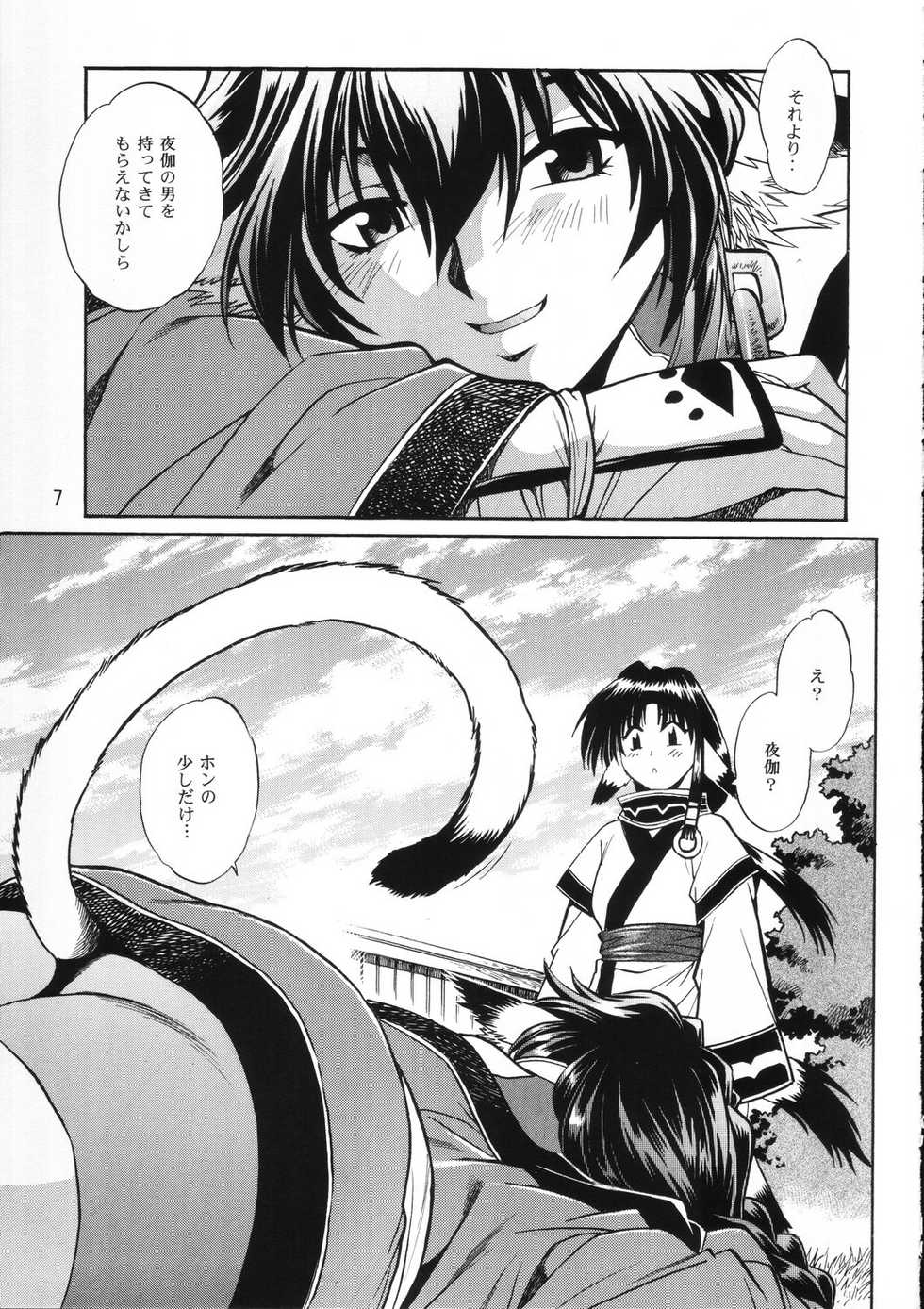 (C70) [Studio Katsudon (Manabe Jouji)] Karula Marukajiri (Utawarerumono) - Page 6