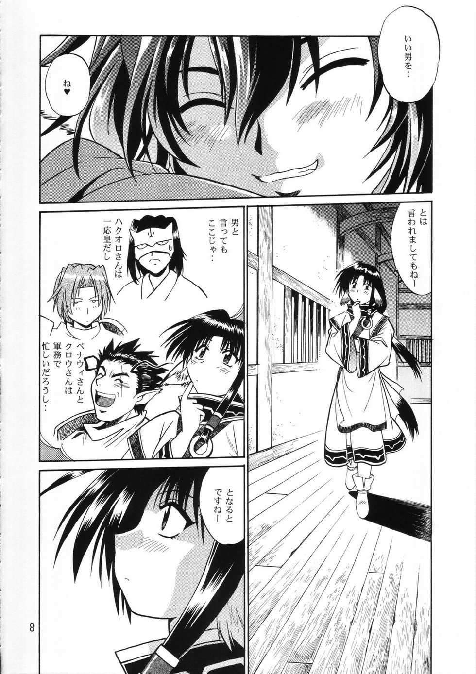 (C70) [Studio Katsudon (Manabe Jouji)] Karula Marukajiri (Utawarerumono) - Page 7