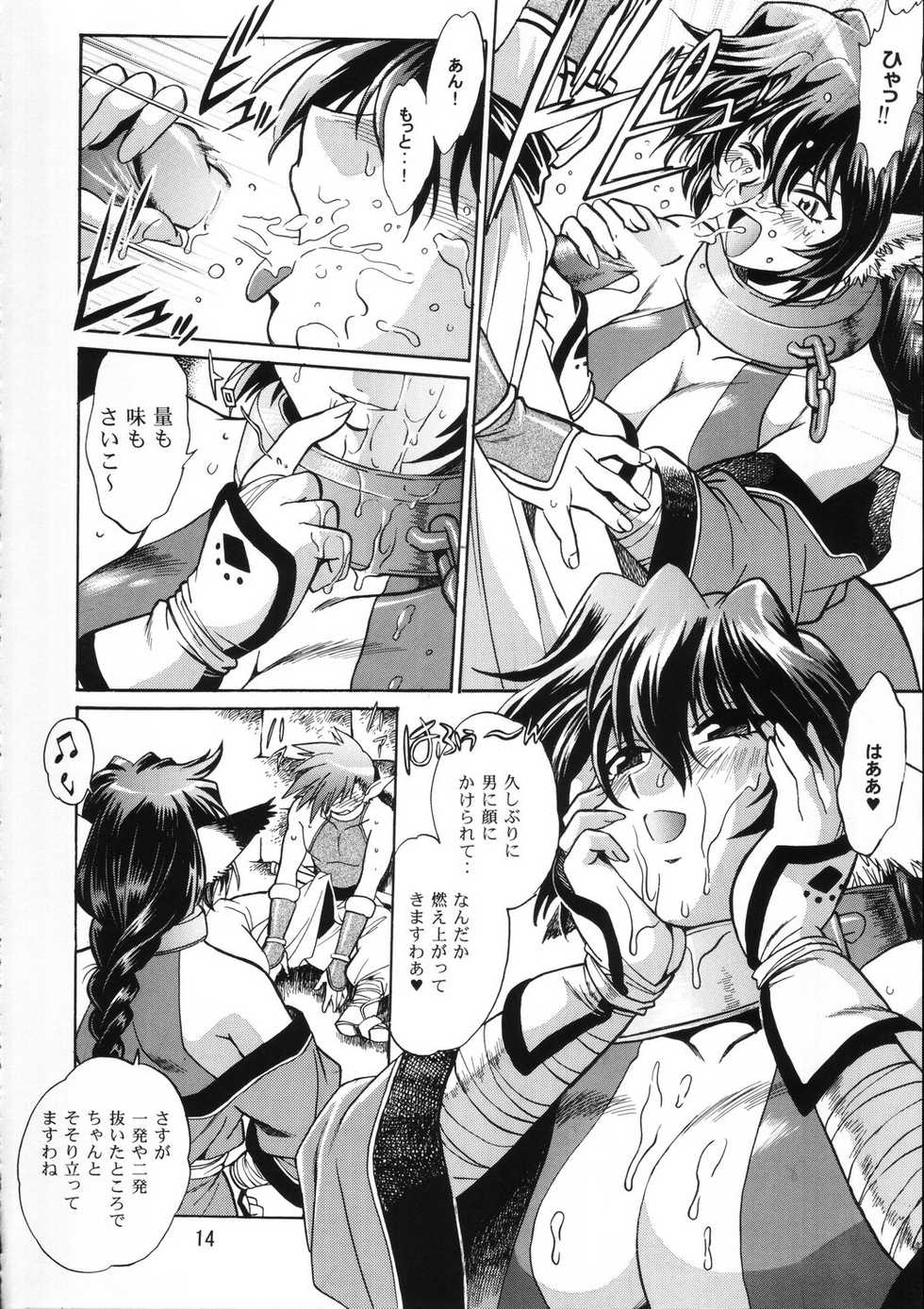 (C70) [Studio Katsudon (Manabe Jouji)] Karula Marukajiri (Utawarerumono) - Page 13
