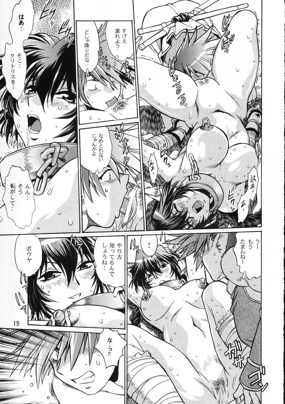 (C70) [Studio Katsudon (Manabe Jouji)] Karula Marukajiri (Utawarerumono) - Page 18