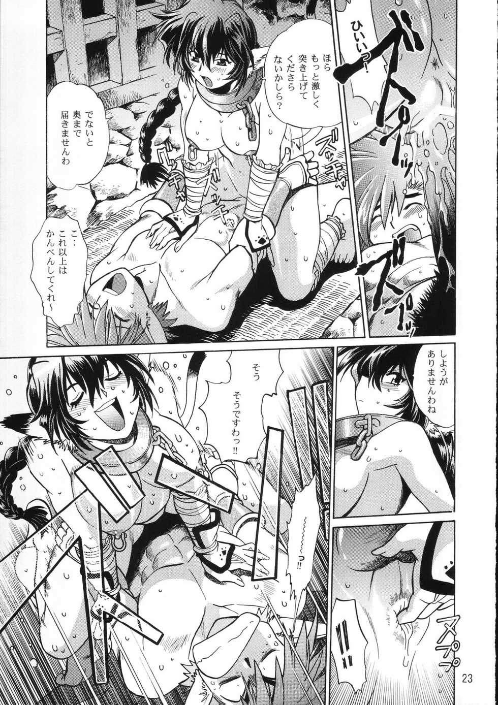 (C70) [Studio Katsudon (Manabe Jouji)] Karula Marukajiri (Utawarerumono) - Page 22