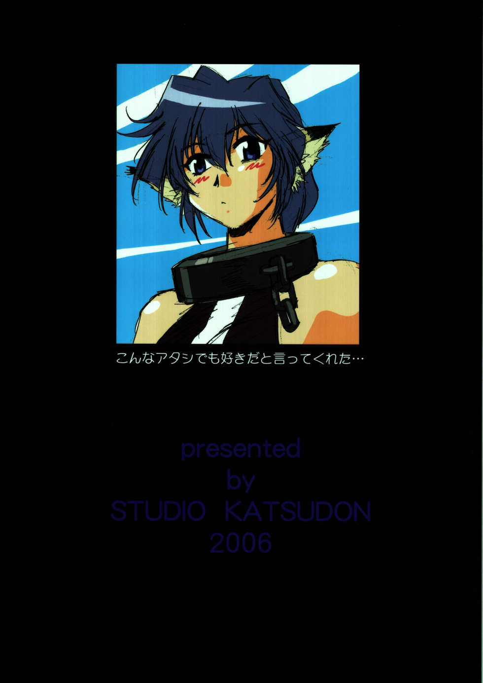 (C70) [Studio Katsudon (Manabe Jouji)] Karula Marukajiri (Utawarerumono) - Page 28
