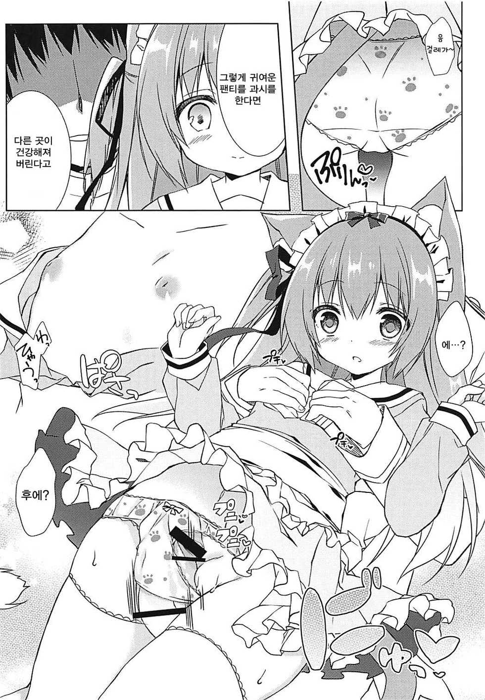 (COMIC1☆13) [Lachenalia (Purin Purin)] Shinjin Maid no Kisaragi-chan desu | 신인 메이드인 키사라기 짱입니다 (Azur Lane) [Korean] [Qwerty] - Page 7
