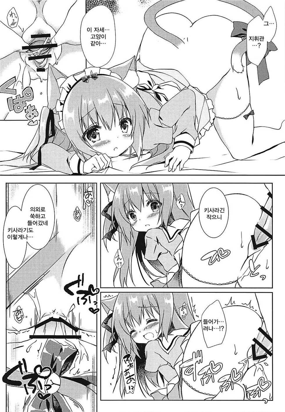 (COMIC1☆13) [Lachenalia (Purin Purin)] Shinjin Maid no Kisaragi-chan desu | 신인 메이드인 키사라기 짱입니다 (Azur Lane) [Korean] [Qwerty] - Page 11