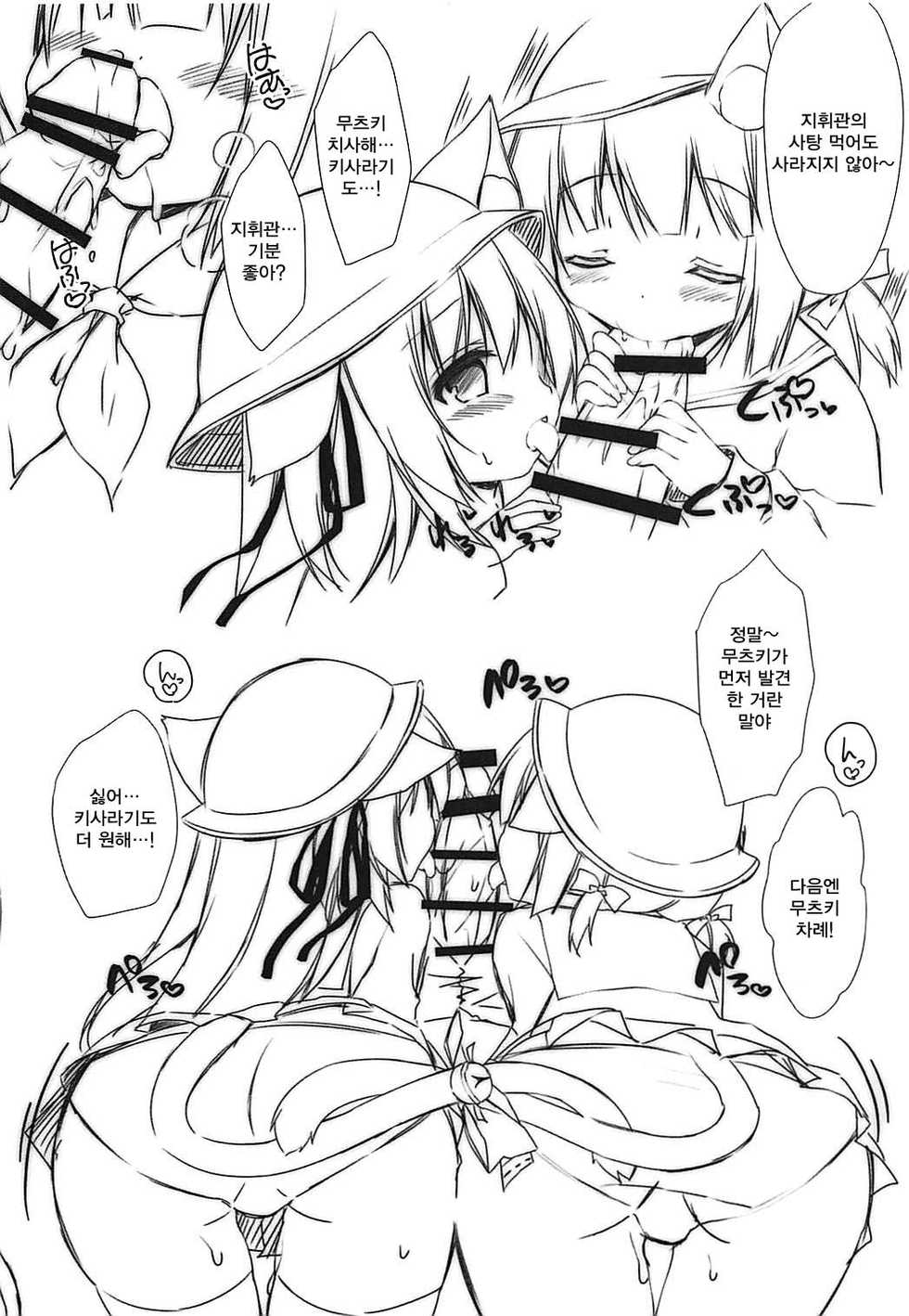 (COMIC1☆13) [Lachenalia (Purin Purin)] Shinjin Maid no Kisaragi-chan desu | 신인 메이드인 키사라기 짱입니다 (Azur Lane) [Korean] [Qwerty] - Page 21