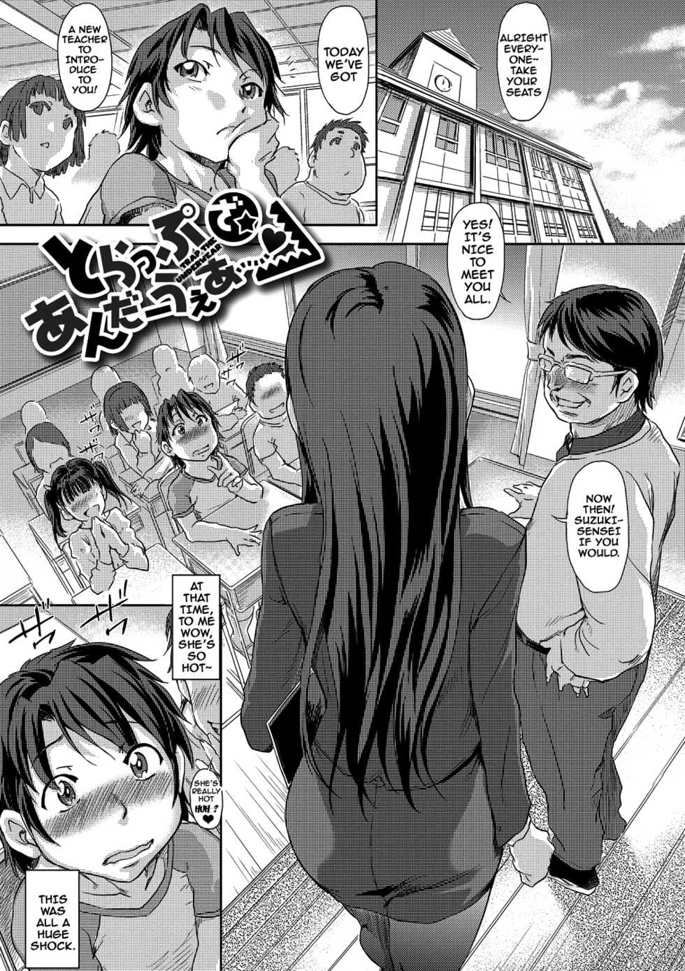 [gemu555] Inmoralism [English] [Doujins.com] [Digital] [Incomplete] - Page 4