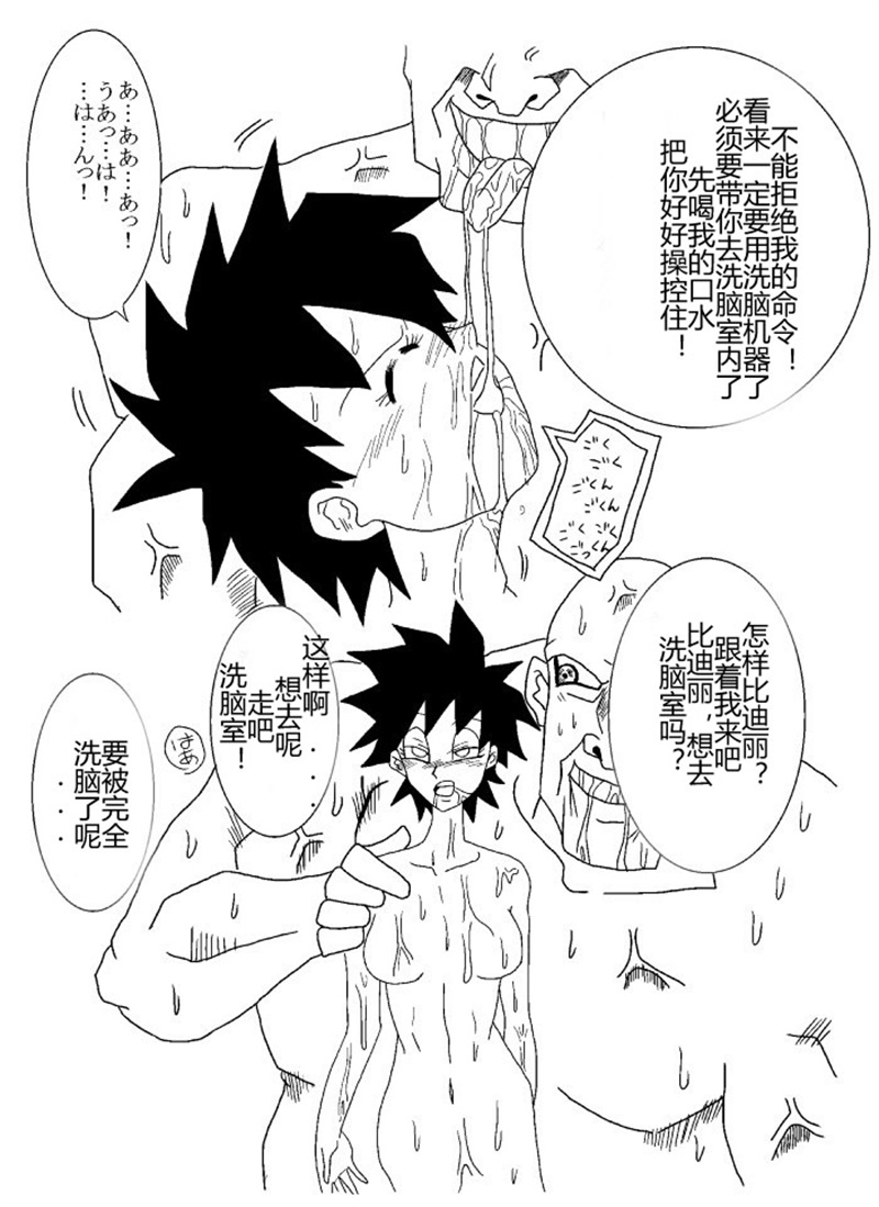 [Alice.Blood] Sennou Kyouikushitsu ~Soushuuhen Vol. 01~ (Various) [Chinese] - Page 26