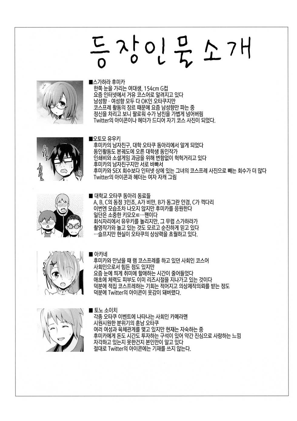 (COMIC1☆13) [SSB (Maririn)] Tennen Kamichichi Shirouto Cosplayer Nangoku Ritou Mizugi Loca Satsuei (Kantai Collection -KanColle-) [Korean] - Page 4