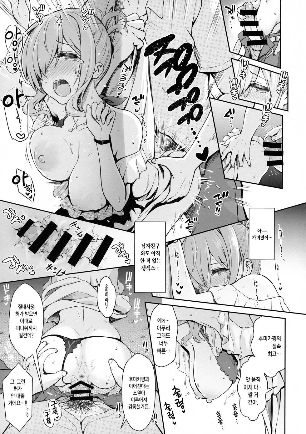 (COMIC1☆13) [SSB (Maririn)] Tennen Kamichichi Shirouto Cosplayer Nangoku Ritou Mizugi Loca Satsuei (Kantai Collection -KanColle-) [Korean] - Page 23