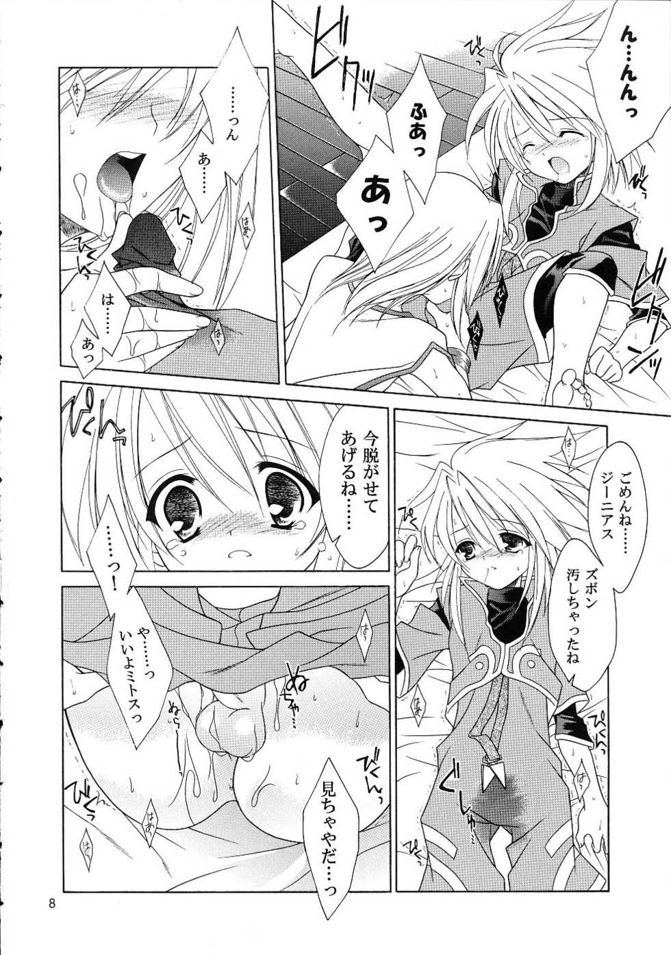 [Sorairo March (Narusawa Sora)] Sairoku Symphonia (Tales of Symphonia) - Page 7