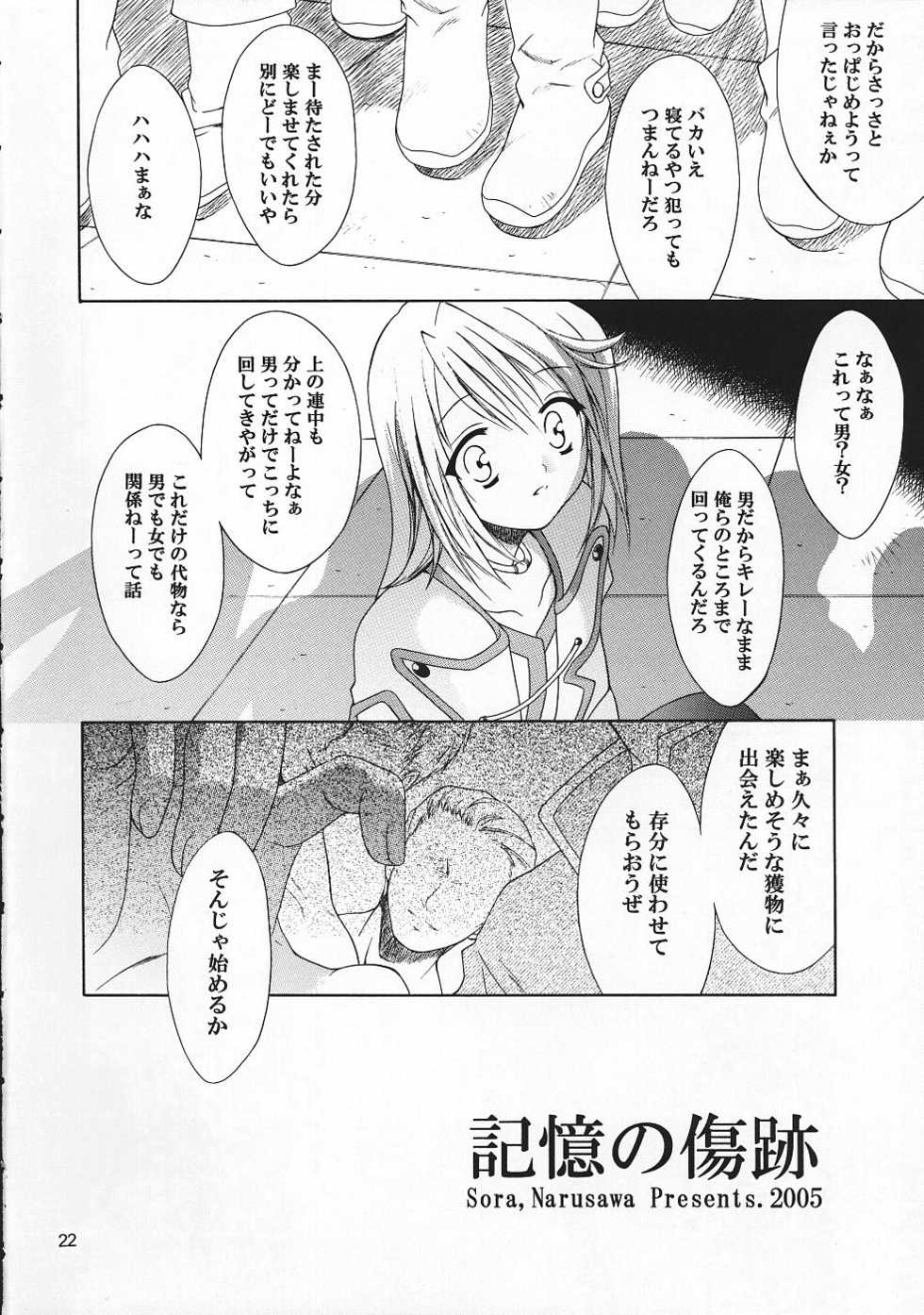 [Sorairo March (Narusawa Sora)] Sairoku Symphonia (Tales of Symphonia) - Page 21