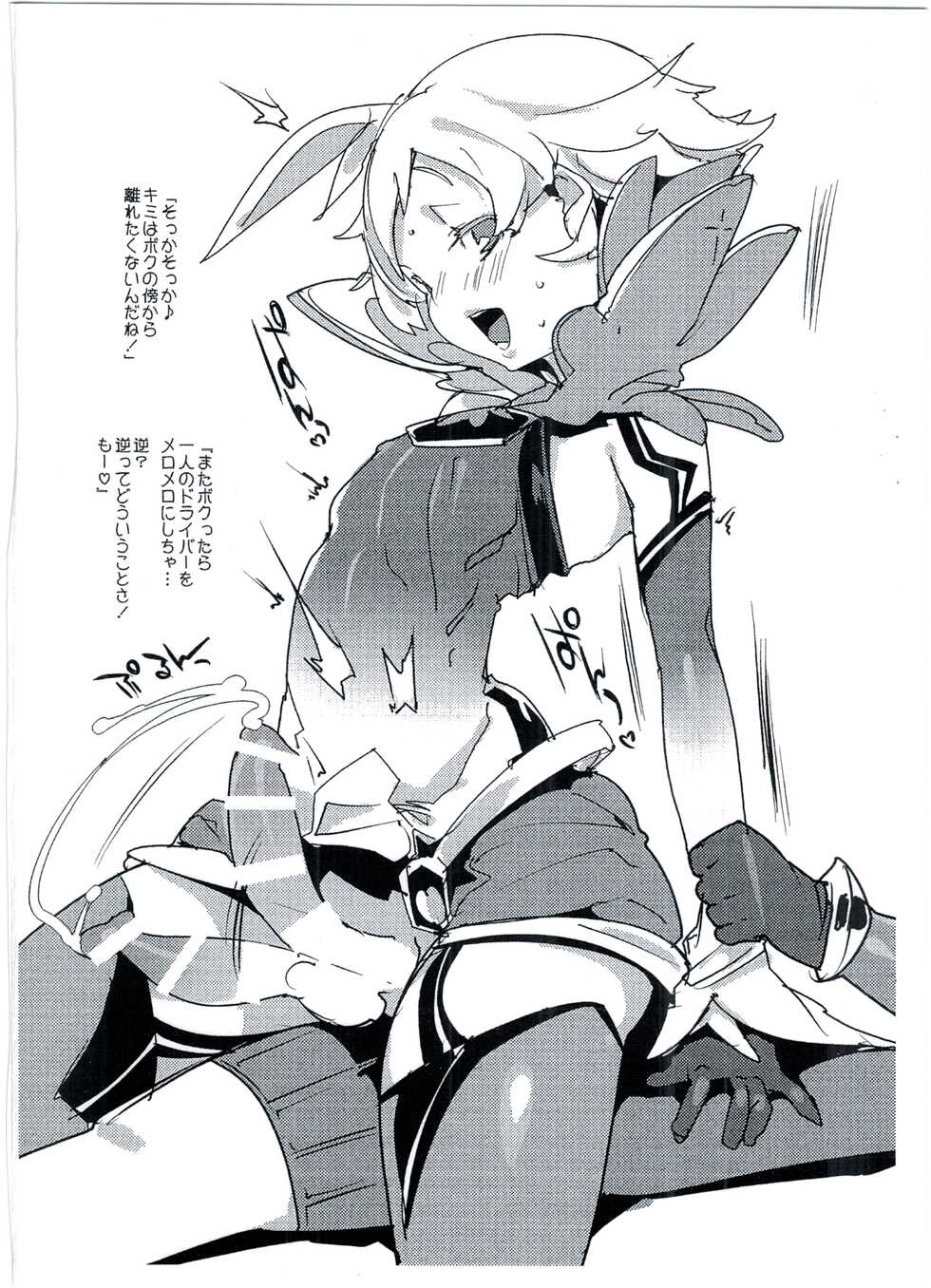 (C93) [Potato Salad (Kurisu)] Koisuru Core Crystal (Xenoblade Chronicles 2) - Page 6